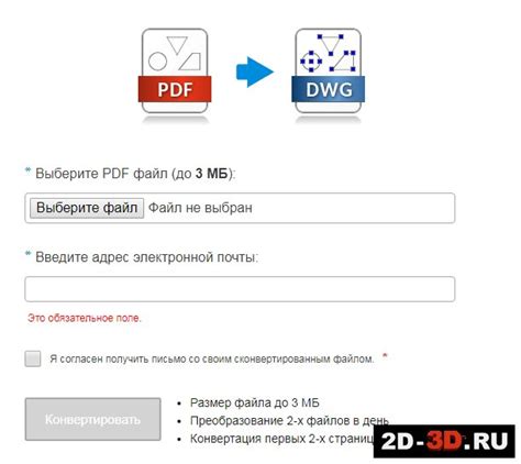 Способ 3: Использование специализированного ПО для конвертации dwg в pdf