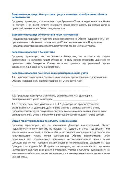 Способ 5: Проверка продавца и гарантии