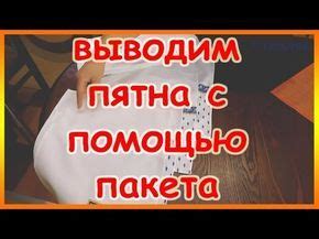 Способ 6: Устранение пятна с помощью моющего порошка