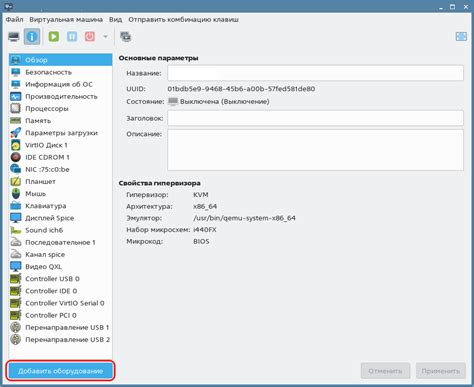 Способ 8: Настройка LVM для расширения root раздела