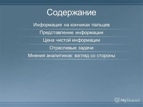 Справочная литература и источники данных