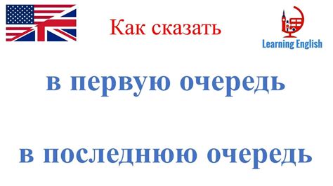 Сравнение правил написания синонимичной фразы «в последнюю очередь»