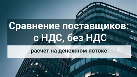 Сравнение различных поставщиков входящих СБП