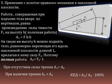 Сравнение силы при подъеме