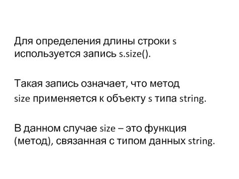 Сравнение функции length с другими способами определения длины строки