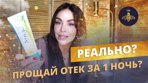 Средства от отеков