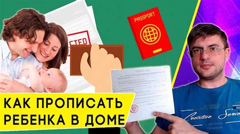 Сроки оформления прописки для новорожденного