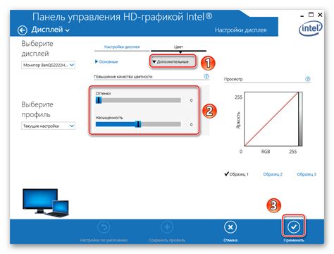 Стандартные настройки экрана