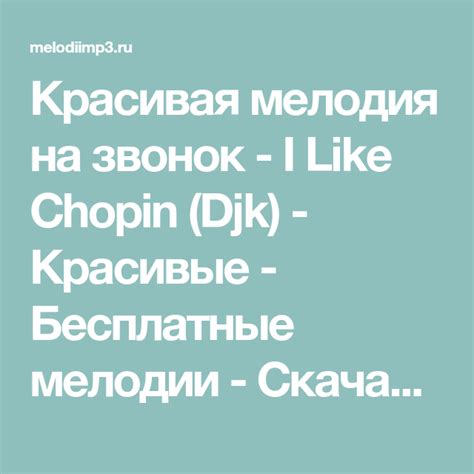 Стандартный гудок или собственная мелодия - что выбрать?