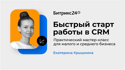 Старт работы