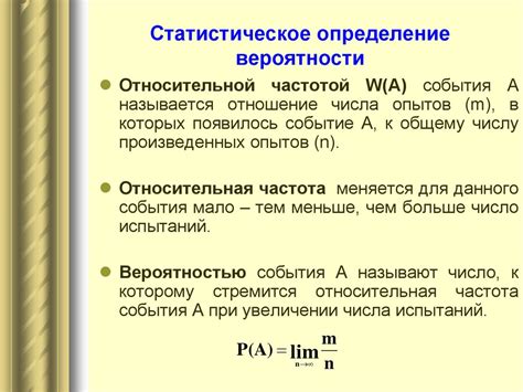 Статистический метод определения опд