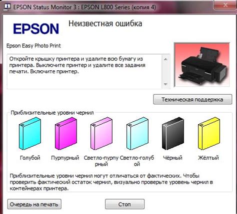 Статус монитор принтера Epson