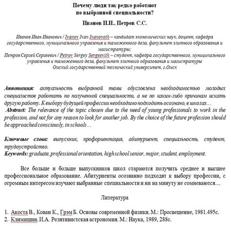 Статья "Как действие работает - подробное объяснение"