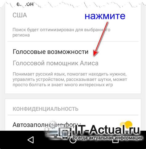 Статья о том, как отключить Алису в приложении Яндекс. Полное руководство