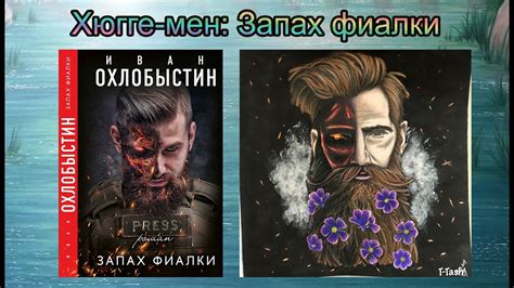 Стилизация книги