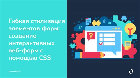 Стилизация страницы с помощью CSS