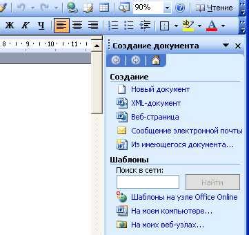 Стили и шаблоны в Microsoft Word