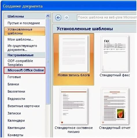 Стили шаблонов в Word 2007