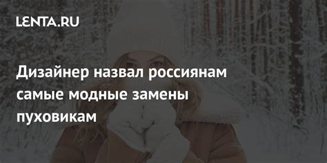 Стиль и замены