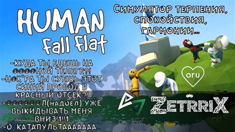 Стиль карты в Human: Fall Flat