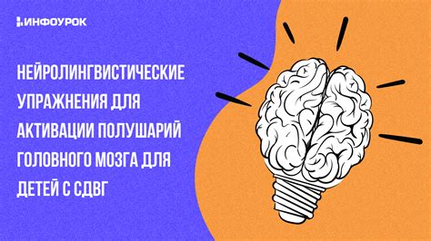 Стимуляция мозга: упражнения для активации мыслительных процессов и бодрого настроя