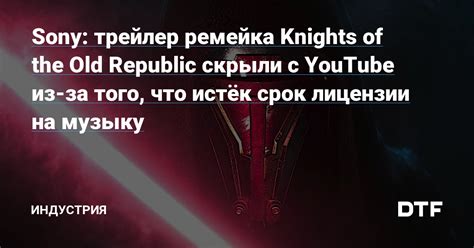 Стоимость и условия лицензии на музыку на YouTube