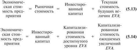 Стоимость и экономическая обоснованность