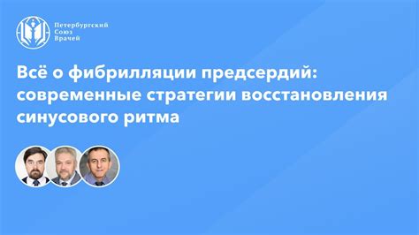 Стратегии восстановления популярности Ати