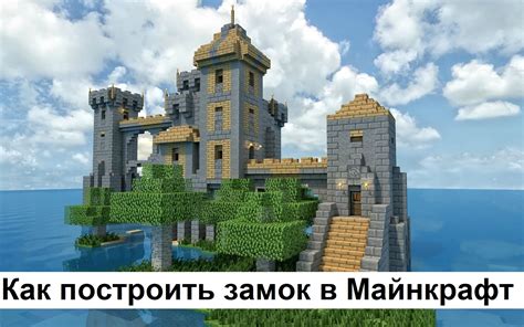 Строим свой дом в Майнкрафте