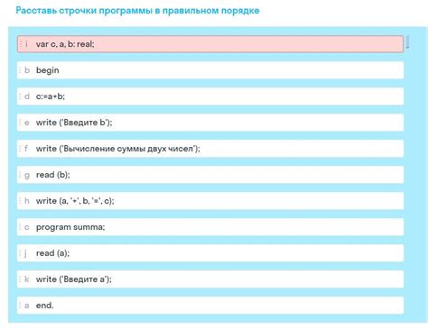 Строки программы