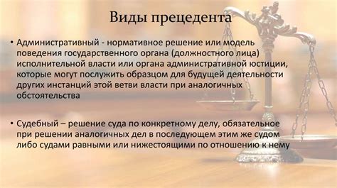 Судебные прецеденты ПТАБ