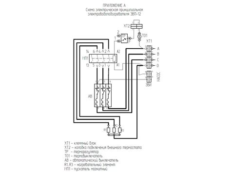Схема подключения эвп 4.5 Теплотекс