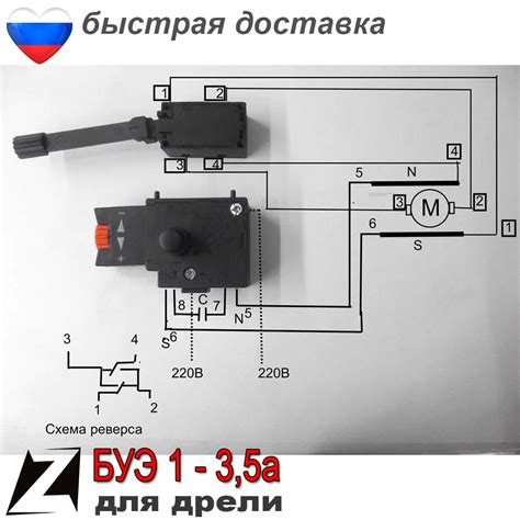 Схема работы реверса на дрели