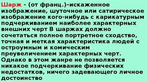 Сходство характерных черт