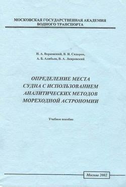 С использованием аналитических методов