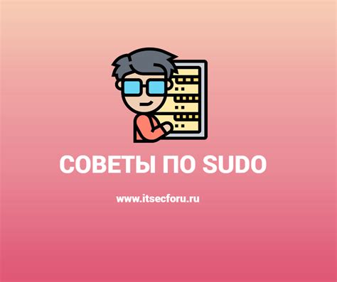 С помощью команды "sudo"