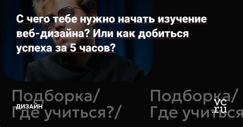 С чего начать создание афрохвоста?