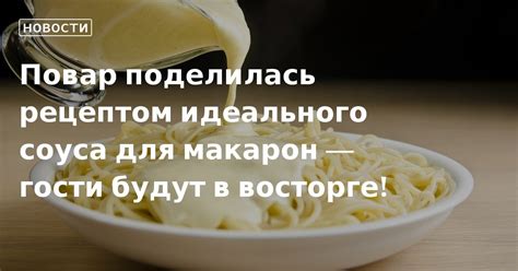 Тайны идеального соуса для печенки без запаха