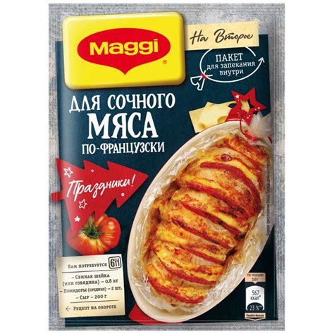 Тайны приготовления сочного мяса: маринады и специи