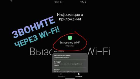 Телефония через WiFi на Андроид