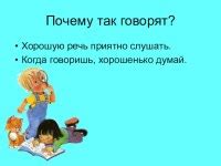 Тема и заголовок