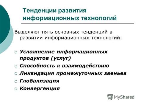 Тенденции развития технологий подсветки на телефонах