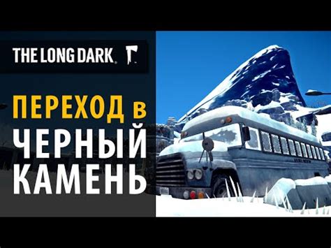 Теоретические основы мультиплеера в The Long Dark