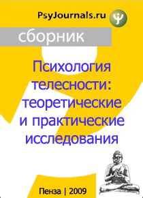 Теоретический анализ проблемы