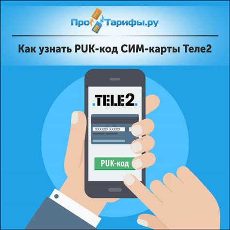 Теперь Теле2 - ваше приложение по умолчанию