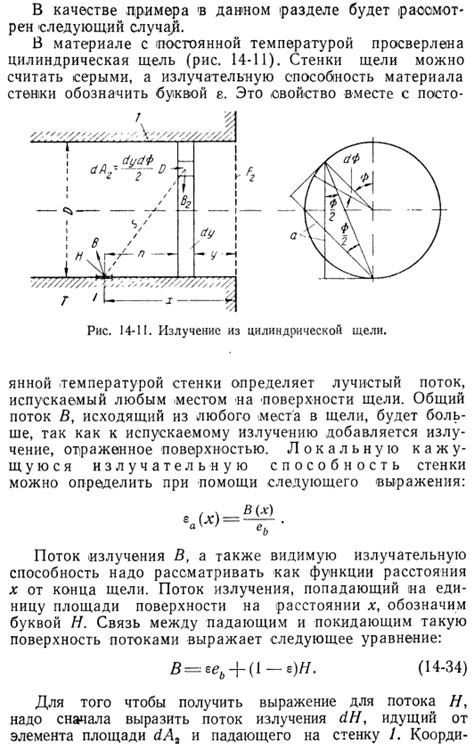 Теплообмен внутри бака