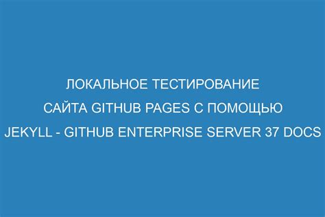 Тестирование и запуск сайта СПК