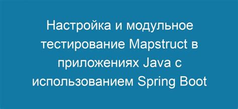 Тестирование и настройка дробилки