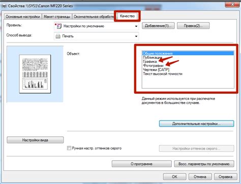 Тестирование и настройка качества печати