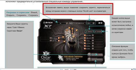 Тестирование оскара на мышке х7: проверка функциональности